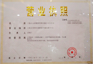 營業執照.jpg