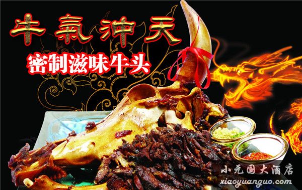 牛氣沖天.jpg